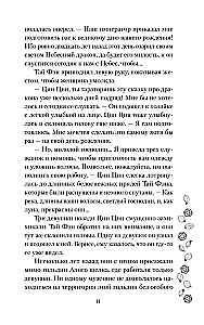 The Song of the Seer of the Heavens